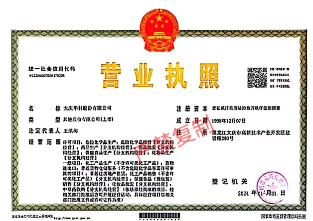 營業執照正本.jpg